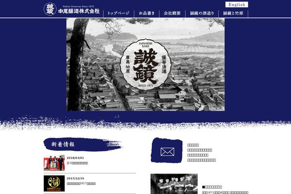 maboroshi.co.jp site used Nakao