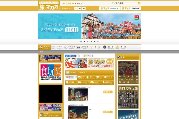 macau-magazine.com site used Macau-pia