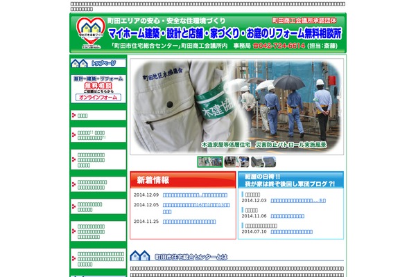 machida-jsc.org site used Jsc