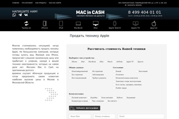 macincash.ru site used Macincash