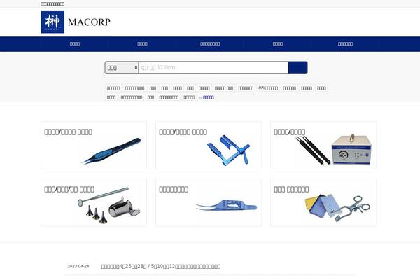 Emanon-pro theme site design template sample