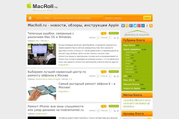 macroll.ru site used Macroll
