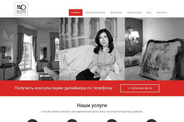 madamoformitel.ru site used Rambo-pro