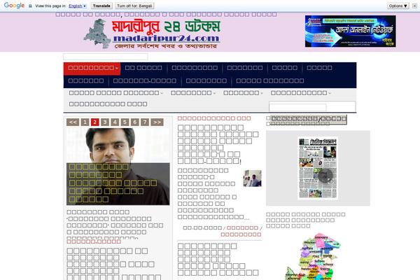 madaripur24.com site used Madaripur24