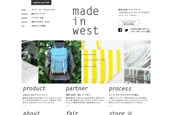 made-in-west.jp site used Miw