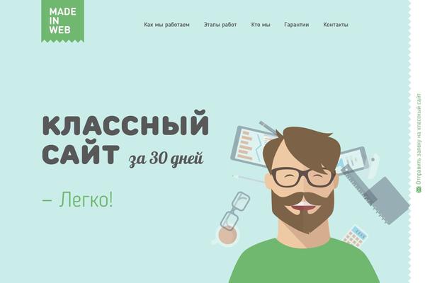 madeinweb.ru site used Miw