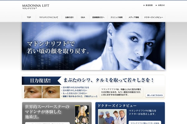 madonna-lift.com site used Madonna