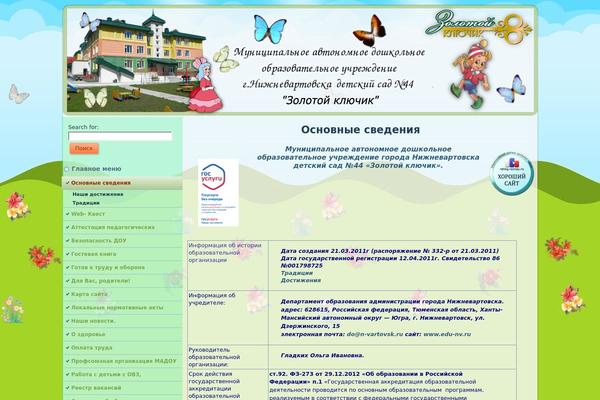 madou-44.ru site used Golden_key-copy
