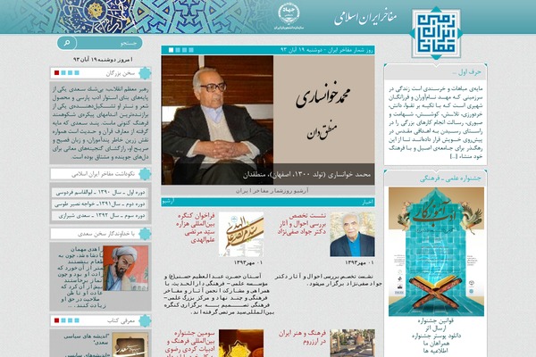 mafakher.net site used Mafakher