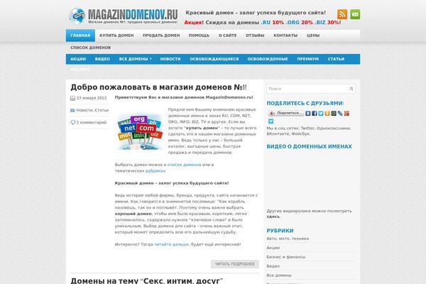 magazindomenov.ru site used Wpdaily