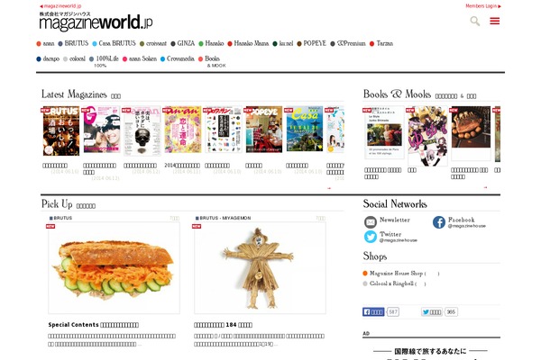 magazineworld.jp site used Casabrutus2022