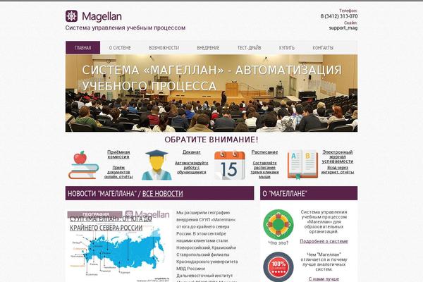 magellanius.ru site used Magellan