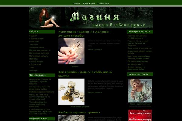 magenya.ru site used Turquoise-child