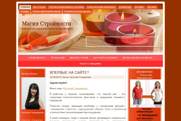 magia-stroinosti.ru site used Kassandra