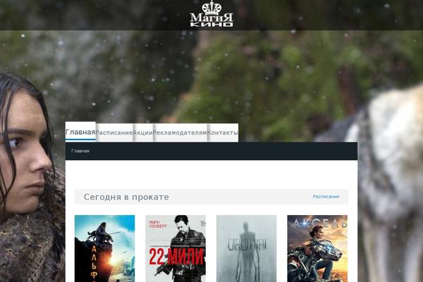 magiakino-kazan.ru site used Magia
