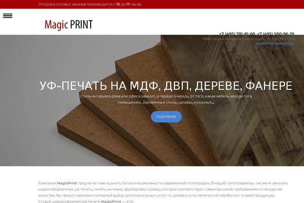 magicprint.ru site used Magicprint