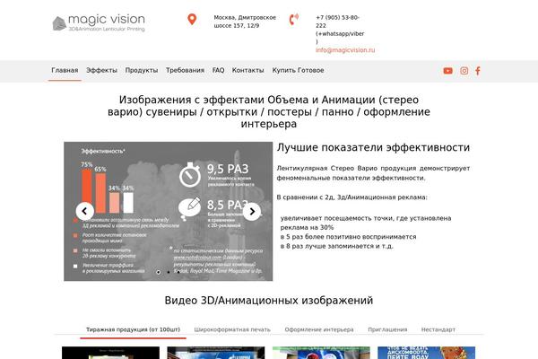 magicvision.ru site used VW Startup