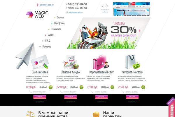 magicweb theme websites examples