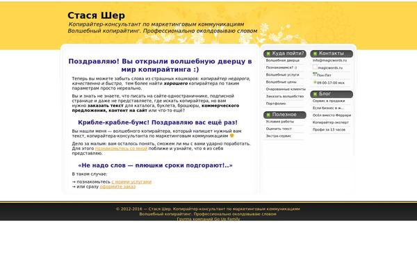 magicwords.ru site used Fluidyellowstart