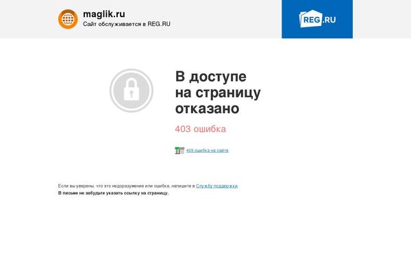 maglik.ru site used Maglik