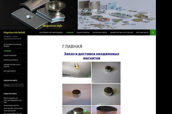 Twenty Fourteen theme site design template sample