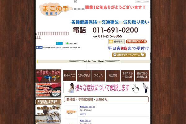 magonote-seifuku.com site used Vivace2016