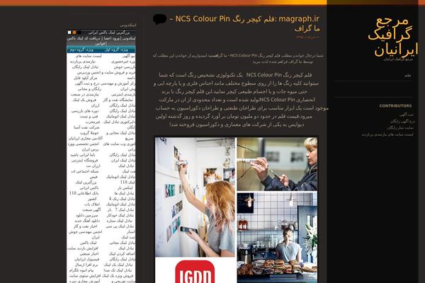 magraph.ir site used Feed-theme-3
