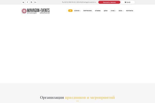 mahagon-events.ru site used Unicaevents