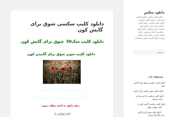 Twenty Fifteen theme site design template sample