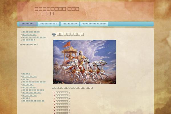 mahaparata.com site used Mahapa