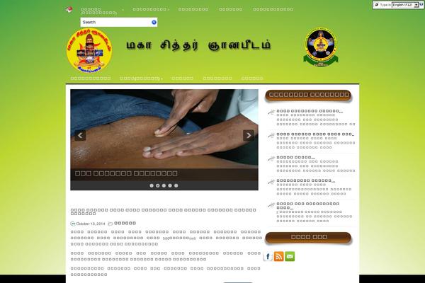 mahasiddhargnanapedam.com site used Ms