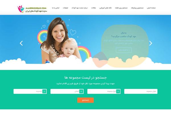 mahdkoodak.com site used Mahdkoodak