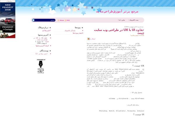 WordPress website example screenshot