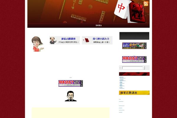 mahjong111.com site used Goldrush_wp_ver2.01
