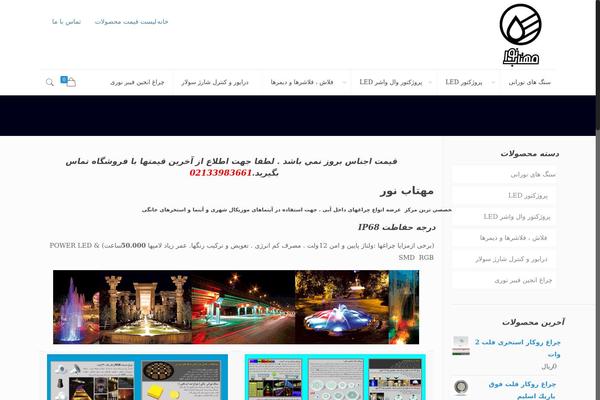 mahtabnoor.net site used Mahtab