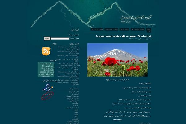 mahziar.ir site used Mahziar