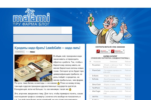 maiamiblog.com site used Farma-maiami