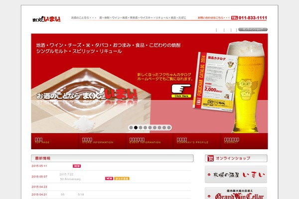 maido-imai.co.jp site used Imai