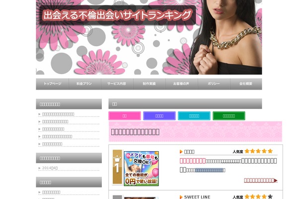 maidtoronto.net site used Theme138