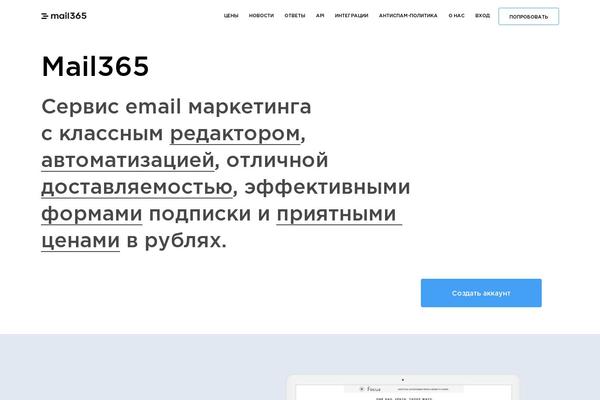 mail365.ru site used 365