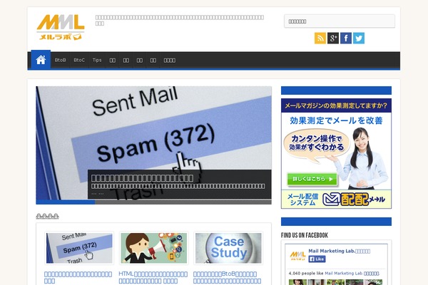 mailmarketinglab.jp site used Maillab2019