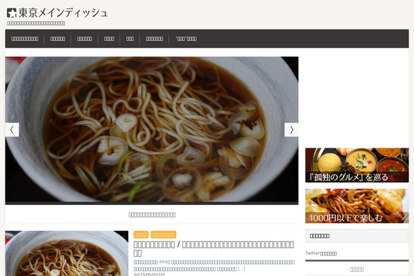 main-dish.com site used Maindish4