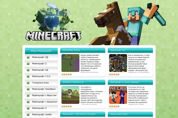 game6 WordPress theme, websites list used game6 theme game6 theme websites examples