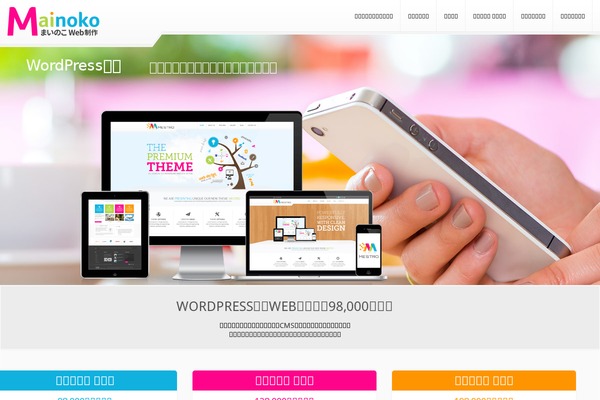 mainoko.com site used Mestro-new