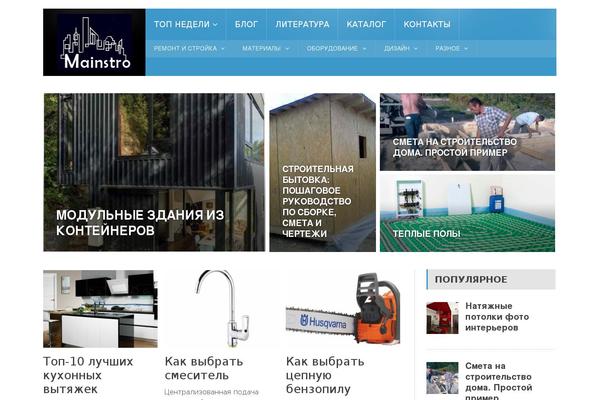 mainstro.ru site used Fraction-theme-child
