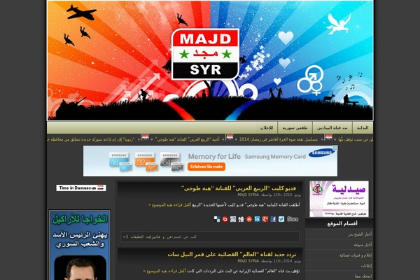 majdsyria.com site used Finishing-touch