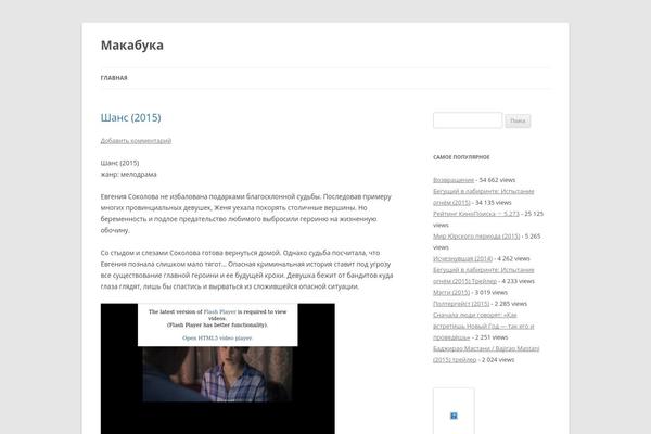 Twenty Twelve theme site design template sample