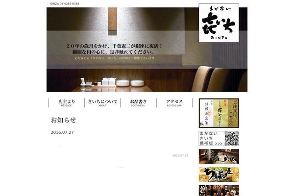 makanai-kiichi.com site used Makanai-kiichi