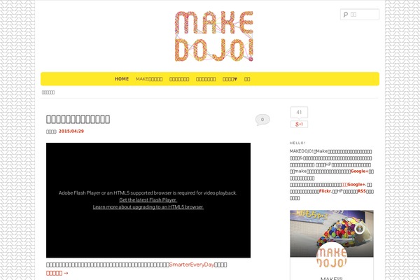 makedojo.com site used Soupstudio