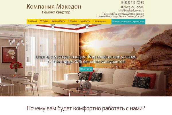 makedon-nn.ru site used Nimbleelegantthemes